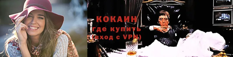 купить наркоту  маркетплейс клад  MEGA ссылка  COCAIN Колумбийский  Белая Калитва 